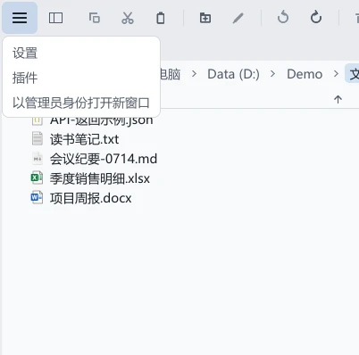 Windows 普通权限窗口的左上角菜单,显示以管理员身份打开新窗口入口