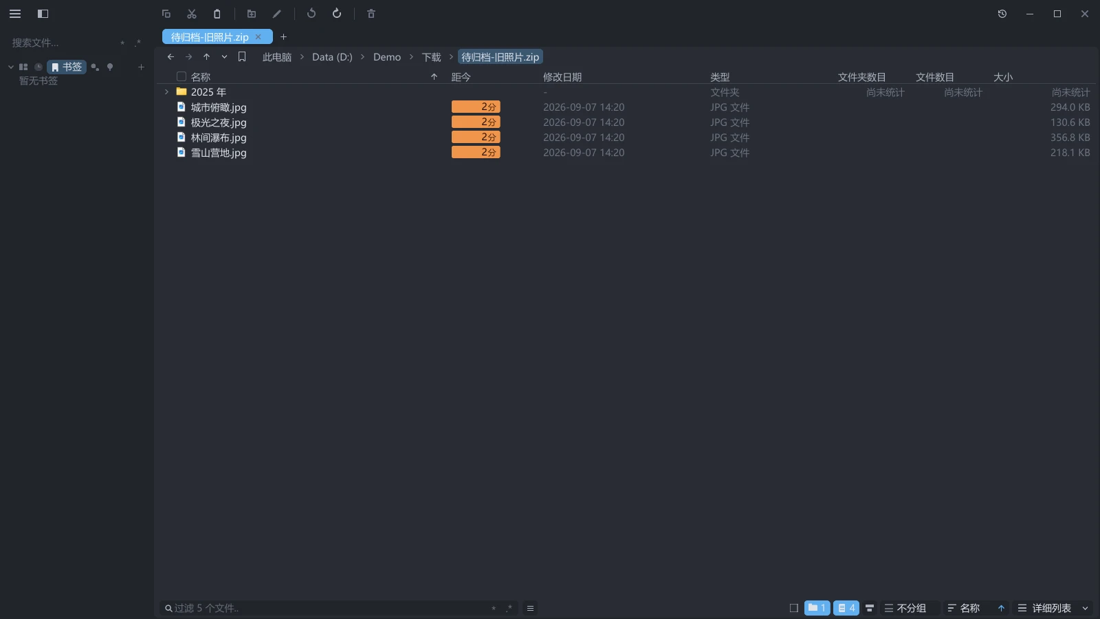tessoa 进入一个 zip 之后的列表：面包屑末段是包名，包内有子文件夹和若干图片