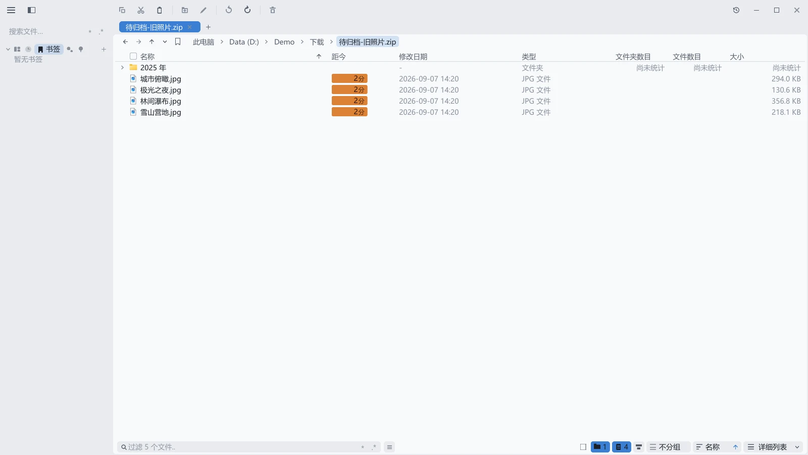 tessoa 进入一个 zip 之后的列表：面包屑末段是包名，包内有子文件夹和若干图片