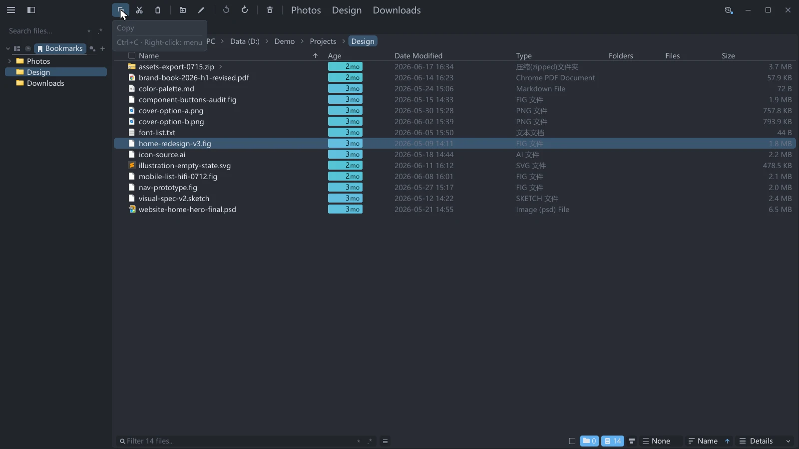 The quick bar at the top of a tessoa window: a row of Copy, Cut, Paste and other buttons on the left, split into four groups by separators, then the Photos, Design and Downloads bookmarks; the pointer rests on the leftmost button, raising a tooltip reading Copy and Ctrl+C · Right-click: menu