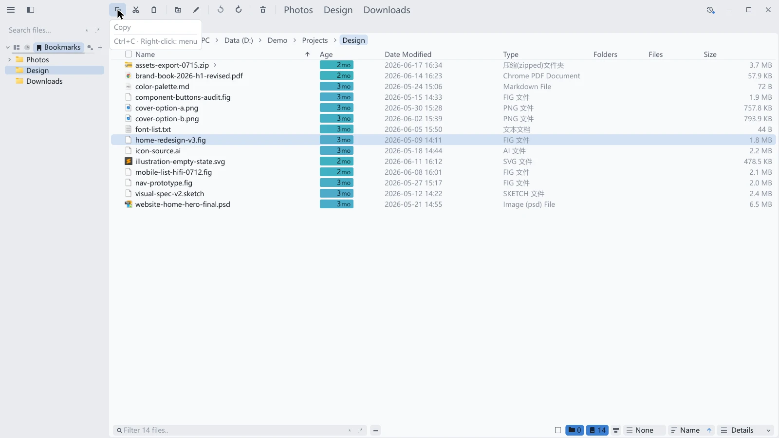 The quick bar at the top of a tessoa window: a row of Copy, Cut, Paste and other buttons on the left, split into four groups by separators, then the Photos, Design and Downloads bookmarks; the pointer rests on the leftmost button, raising a tooltip reading Copy and Ctrl+C · Right-click: menu