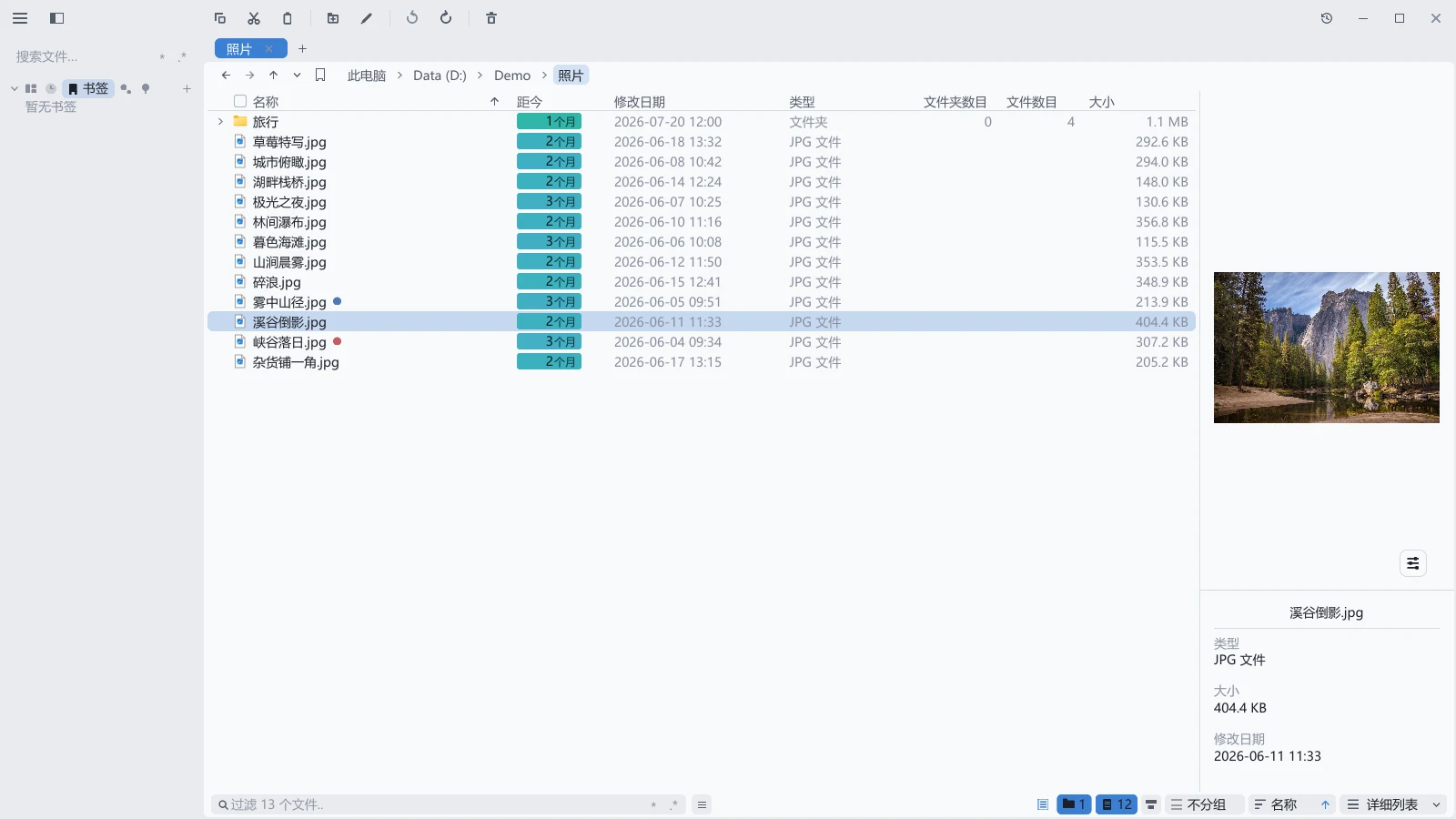 tessoa 详细列表视图右侧打开详情面板,面板里是选中图片的预览与文件信息