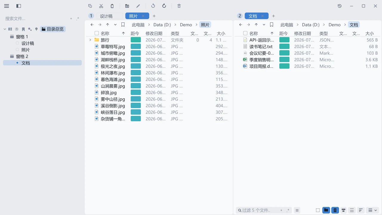 tessoa 目录总览功能页按窗格 1 和窗格 2 列出设计、照片和文档标签,文档行处于选中状态