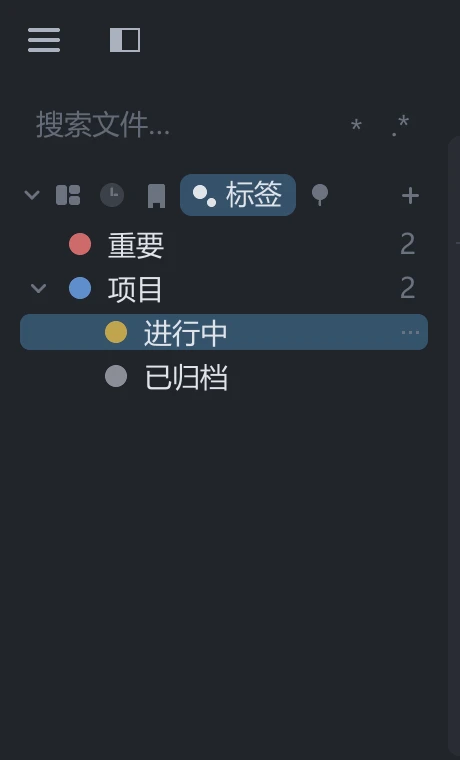 tessoa 侧栏的标签功能页:彩色标签与子标签层级,行尾显示更多菜单